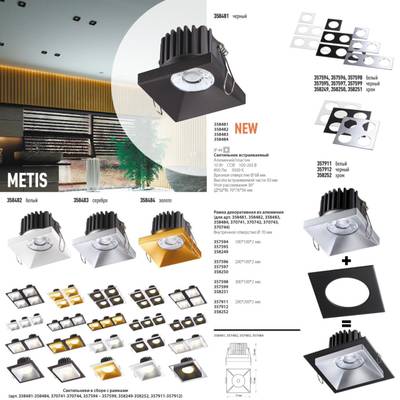 358482 SPOT NT21 284 белый Светильник встраиваемый IP44 LED 3000K 10W 100-265V METIS