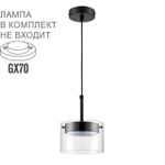 8232/1 COMFI LN25 193 черный/прозрачный, металл/стекло Подвес LED GX70 1*10W 220V NATALINA