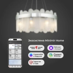 Умная подвесная люстра с фактурным стеклом 333/8, E14х8