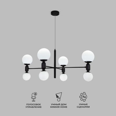 Умная подвесная люстра с плафонами 30182/8 черный