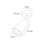 Спот Arte Lamp CINTURA A2352PL-1BK, 1хGU10