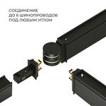 Slim Magnetic Коннектор круглый шарнирный для накладного шинопровода чёрный 85010/00