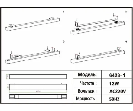 6423-1,19 Светильник Сатори черный w48*3,6 h3 Led 30W (4000K)