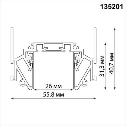 135201 SHINO NT23 044 черный Низковольтный шинопровод для монтажа в натяжной потолок 2м IP20 48V SMAL
