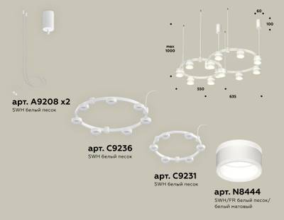 Комплект подвесного светильника с акрилом XR92081001/13 SWH/FR белый песок/белый матовый GX53 (A9208, C9236, C9231, N8444)