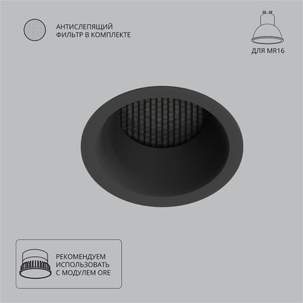 Точечный встраиваемый светильник Arte Lamp DUCRE A8093PL-1BK, 1хGU10
