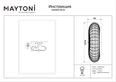 Люстра Broche E14х4, DIA902-04-N. TM Maytoni