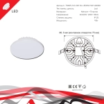 70605-9.0-001OL LED9W WH 4000K панель светодиодная Reluce Technical, LED