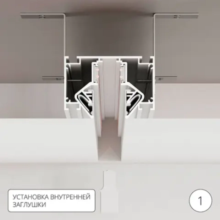 Магнитный шинопровод под натяжной потолок Arte Lamp LINEA-ACCESSORIES A473233