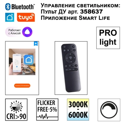 359548 LEDO NT25 342 черный Светильник подвесной диммир. со сменой цв.темпер. (пульт ДУ/прилож. Smart Life) IP20 LED 12/24W 220-240V 3000-5700К ITER