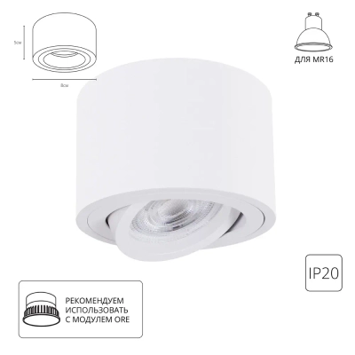 Точечный накладной светильник Arte Lamp UNITO A2260PL-1WH, LED