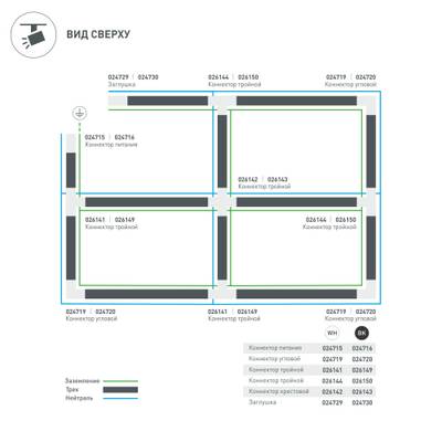 Коннектор крестовой LGD-4TR-CON-X-WH (C) (Arlight, IP20 Пластик, 3 года)