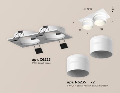 Комплект встраиваемого светильника с акрилом XC6525062 SWH/FR белый песок/белый матовый MR16 GU5.3 (C6525, N6235)