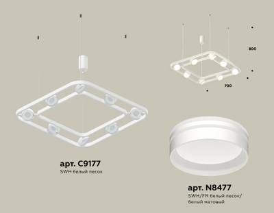 Комплект подвесного поворотного светильника с акрилом XB9177153/8 SWH/FR белый песок/белый матовый GX53 (C9177, N8477)