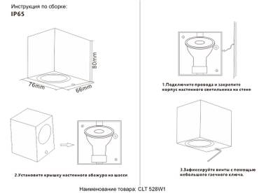 Бра Crystal Lux CLT 528W1 BL 1400/305