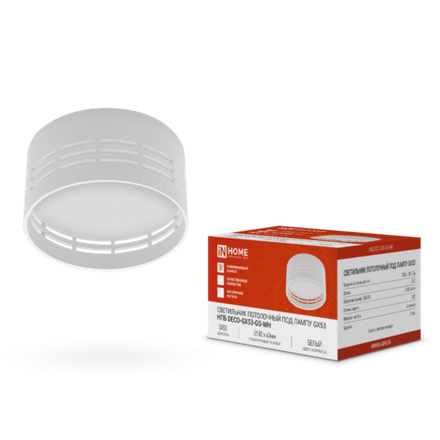 Светильник НПБ DECO-GX53-GS-WH 82х43мм потолочн. под лампу GX53 бел. IN HOME 4690612046365