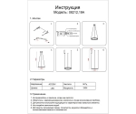 08212,19A(4000K) Подвес Тор черный d40 h150 Led 23W (4000K) 2 типа крепления