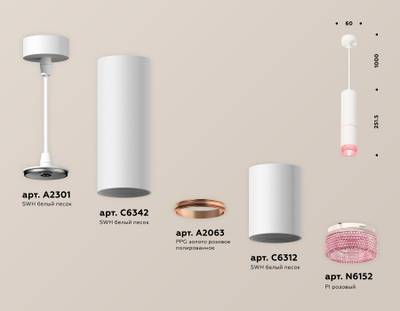 Комплект подвесного светильника с композитным хрусталем XP6312030 SWH/PI белый песок/розовый MR16 GU5.3 (A2301, C6342, A2063, C6312, N6152)