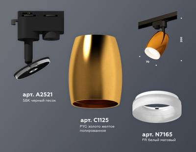 Комплект трекового однофазного светильника с акрилом XT1125013 PYG/SBK/FR золото желтое полированное/черный песок/белый матовый MR16 GU5.3 (A2521, C1125, N7165)
