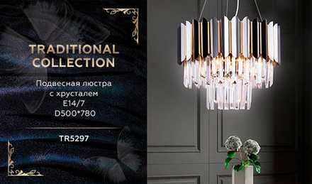 Подвесная люстра с хрусталем TR5297/7 DCH/GD черный хром/золото E14/7 max 40W D500*780