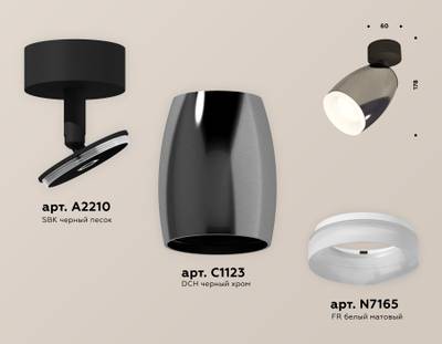 Комплект поворотного светильника XM1123006 DCH/SBK/FR черный хром/черный песок/белый матовый MR16 GU5.3 (A2210, C1123, N7165)