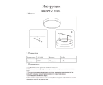 05510,19 Светильник Медина черный d10 h6,5 Led 8W (4000K)