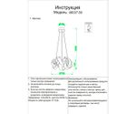 08037-70,37 Люстра Ранни французское золото d70 h150 Led 8*10W (3000K)