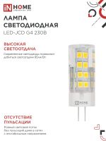 Лампа светодиодная LED-JCD 11Вт 230В G4 4000К 1050лм IN HOME 4690612060309
