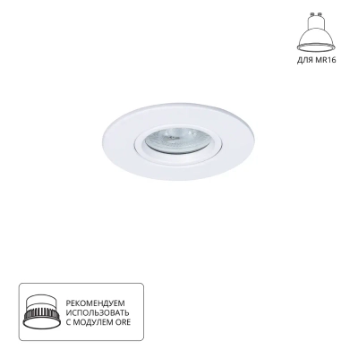 Точечный встраиваемый светильник Arte Lamp GIRO A2867PL-1WH, 1хGU10