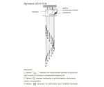 6114-15A,02 Люстра каскадная Рэй хром h300 d50 Led 105W (4000K)