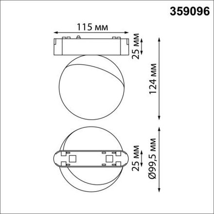 359096 SHINO NT23 052 черный Трековый светильник для низков. шинопровода IP20 LED 4000K 10W 48V 800Лм SMAL