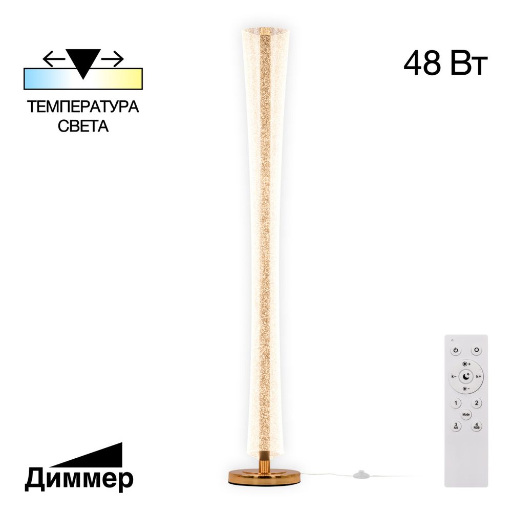 Citilux FANNY CL213921 Торшер светодиодный с пультом