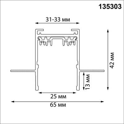 135303 PORT NT25 202 черный Шинопровод для ГКЛ в комплекте заглушки 2шт, крышка и соединит. планка, 3м IP20 90-240V VECTOR