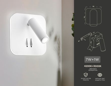 Настенный светодиодный светильник с выключателем FW254 SWH белый песок LED 4200K+3000K 7W+1W 140*140*110