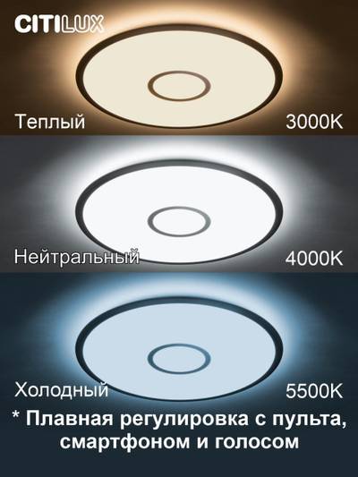 Citilux Старлайт Смарт CL703A61G Умная люстра Матовый Хром