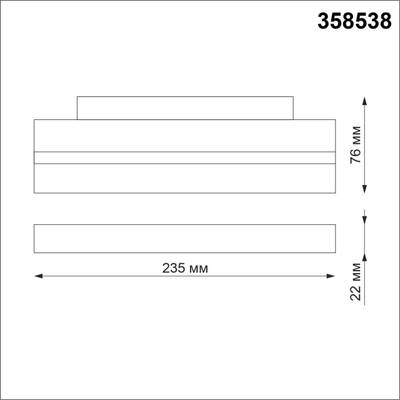 358538 SHINO NT21 072 белый Трековый светильник для низковольного шинопровода IP20 LED 4000K 12W 48V FLUM