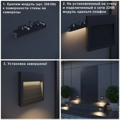 358193 STREET NT19 390 темно-серый Плафон для светильника арт. 358189 MURO