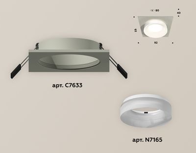 Комплект встраиваемого светильника c акрилом XC7633041 SGR/FR серый песок/белый матовый MR16 GU5.3 (C7633, N7165)