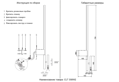 Бра Crystal Lux CLT 358W2 BL 1400/571