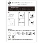 ST752.548.24 Св-к встр. Белый LED 1*24W 4000K 1 920Lm Ra80 100° IP44 D165xH54 100-240VV