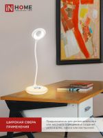 Светильник светодиодный настольный ССО 21Б 8Вт 6500К 640лм RGB-подсветка сенсор-диммер с адаптером бел. IN HOME 4690612037615