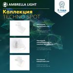 Накладной поворотный светильник с выключателем TA108 WH белый GU10 D80*130*D60