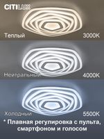 Citilux Триест Смарт CL737A55E RGB Умная люстра