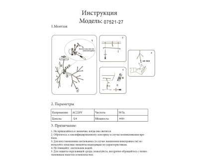 07521-27,19(21) Светильник Ветта черный (прозрачные плафоны) d70 h55 G4 27*2W (Led лампы в комплекте, 4000K)