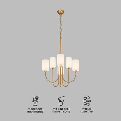 Умная подвесная люстра 60164/6 латунь
