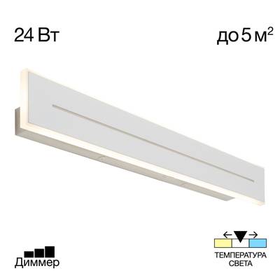 Citilux Тринити CL238660 Настенный светодиодный светильник Белый