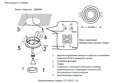 Светильник встроенный Crystal Lux CLT 001C1 WH V2 1400/143N