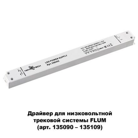 358452 DRIVE NT20 062 белый Драйвер IP20 100W 48V