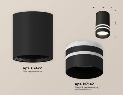 Комплект накладного светильника XS7422022 SBK/FR черный песок/белый матовый MR16 GU5.3 (C7422, N7142)