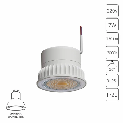 Светодиодный модуль Arte Lamp ORE A22070-3K, 1хLED